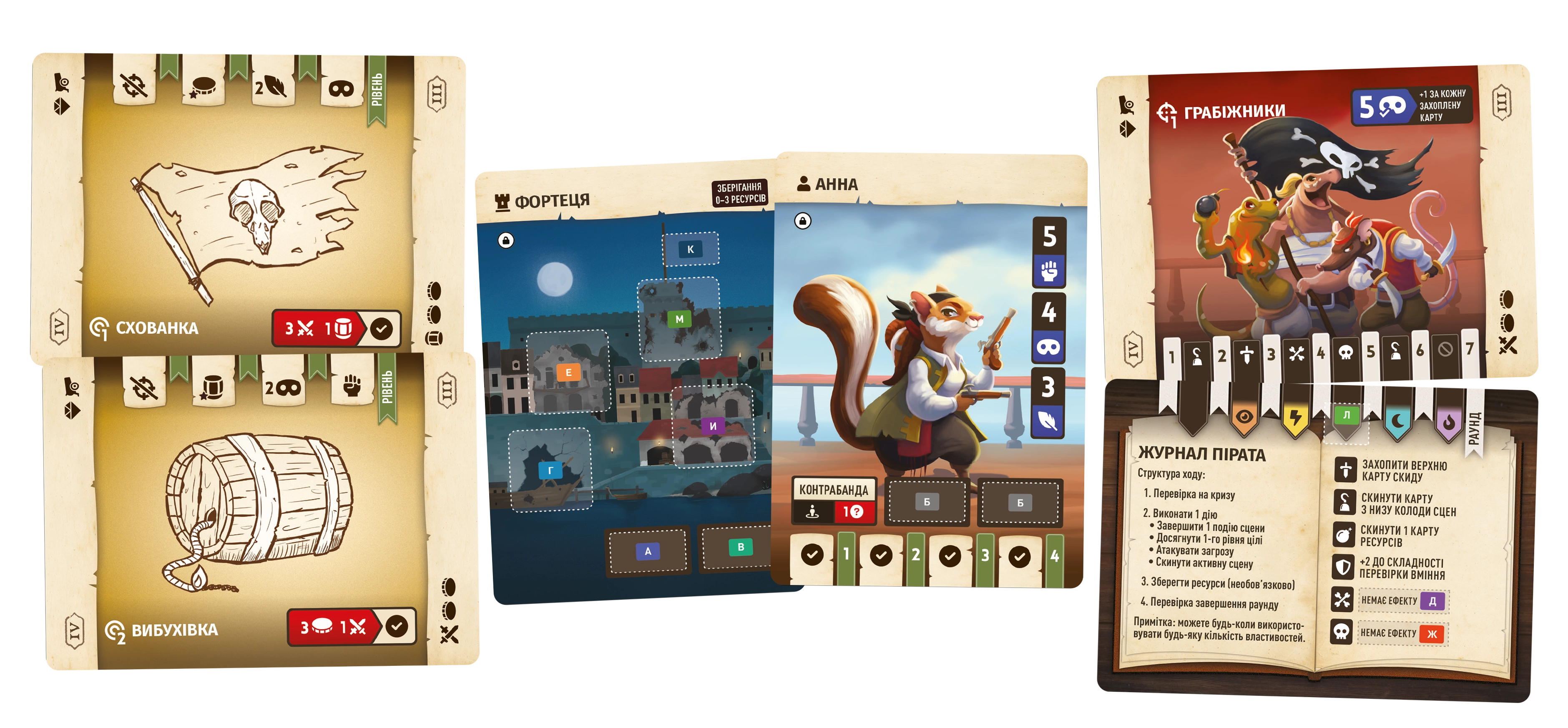 Настільна гра Хвостаті пригоди. Піратський спадок (Wildtails: A Pirate Legacy), бренду Geekach Games, для 1-2 гравців, час гри < 30хв. - 3 - KUBIX 