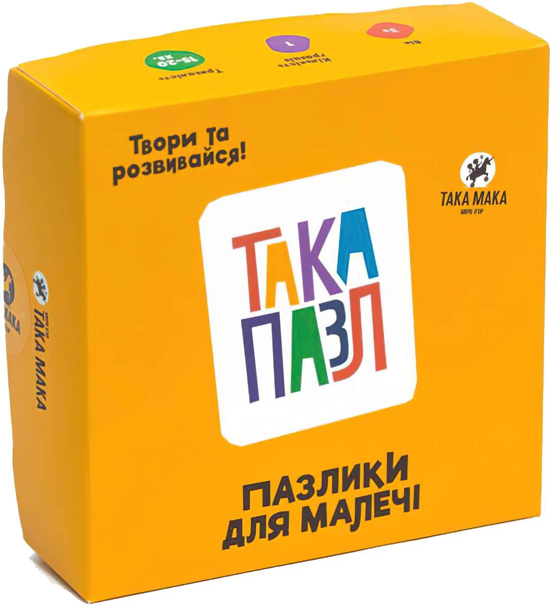 Настільна гра ТАКА ПАЗЛ. Пазлики для малечі "Котик", бренду Така Мака, для 1-1 гравців, час гри < 30хв. - KUBIX