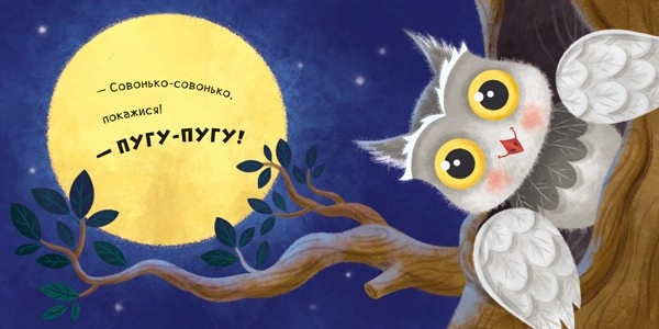 Ку-ку. Играем в прятки с окошками, бренду Ранок - 4 - KUBIX