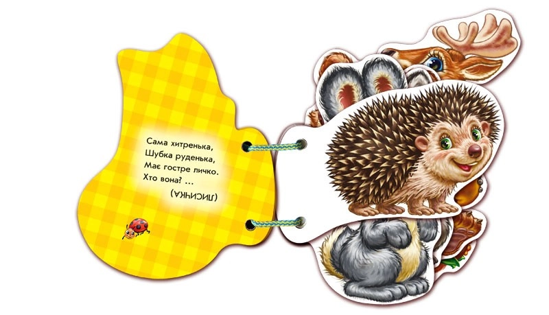 У лісі, бренду Ранок - 3 - KUBIX 