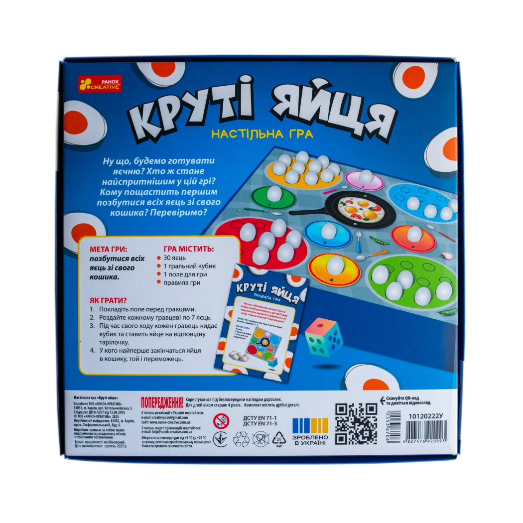 Настольная игра Крутые яйца, бренду Ранок, для 2-4 гравців, час гри < 30мин. - 2 - KUBIX 