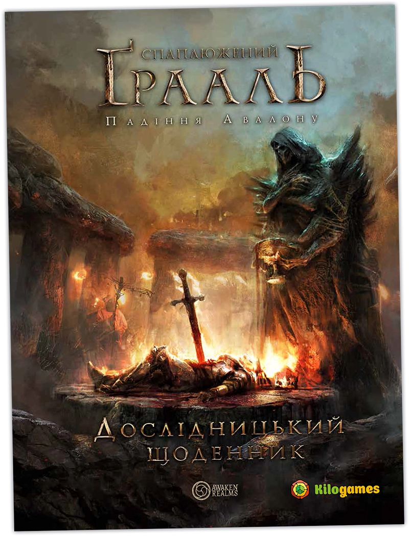 Настільна гар Спаплюжений Грааль. Падіння Авалону (Tainted Grail: The Fall of Avalon), бренду Kilogames, для 1-4 гравців, час гри > 60хв. - 11 - KUBIX 