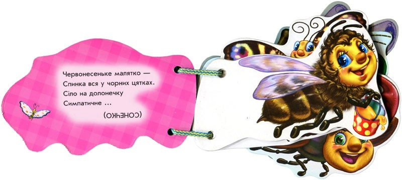 Милые крошки, бренду Ранок - 3 - KUBIX 