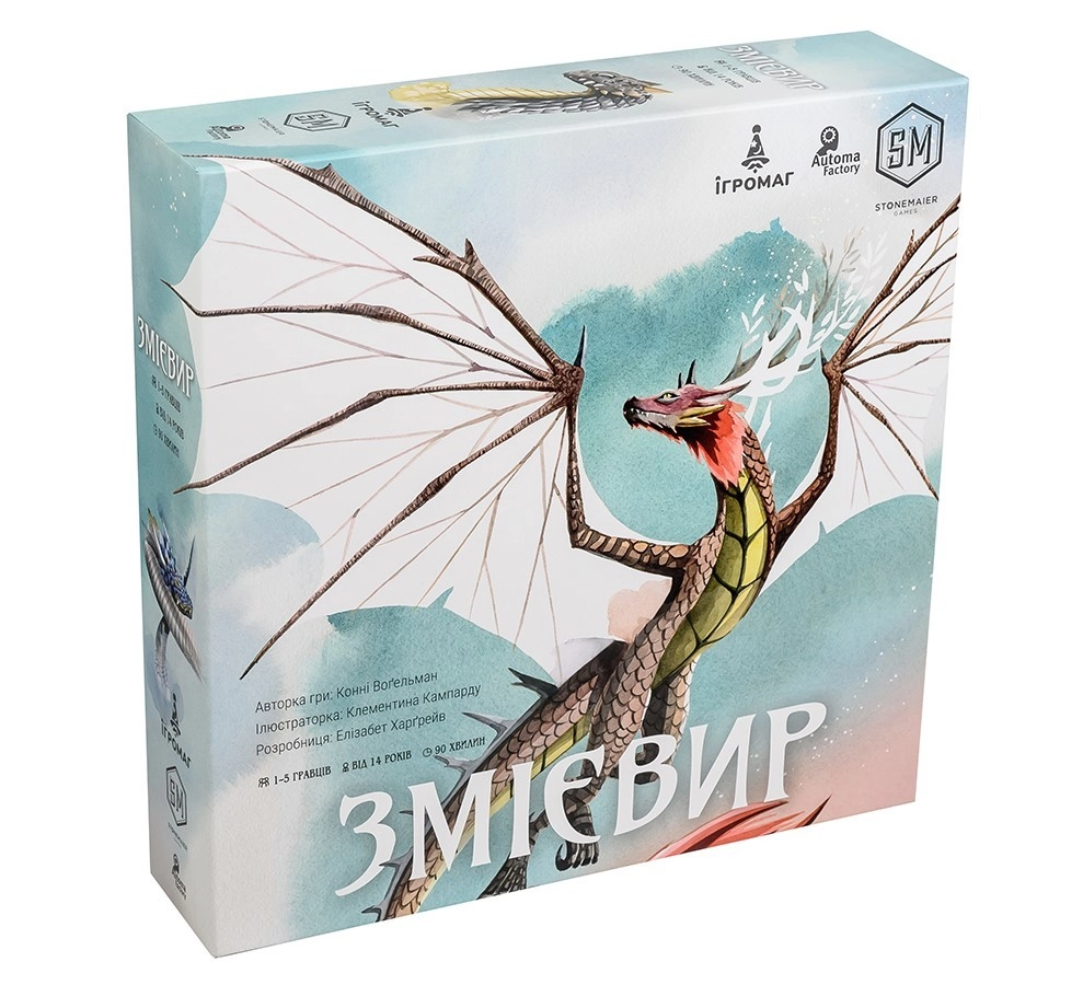 Настольная игра Змеиный мир (Wyrmspan), бренду Игромаг, для 1-5 гравців, час гри > 60мин. - KUBIX