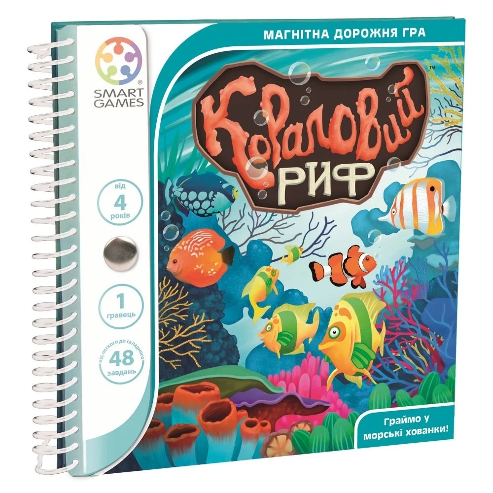 Настольная игра Кораловый риф. Дорожная магнитная игра (Coral reef. Road magnetic game), бренду Smart Games, для 1-1 гравців - KUBIX