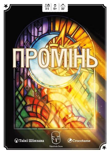 Настільна гра Промінь (LUZ), бренду Pakufuda, для 3-5 гравців, час гри < 30хв. - KUBIX