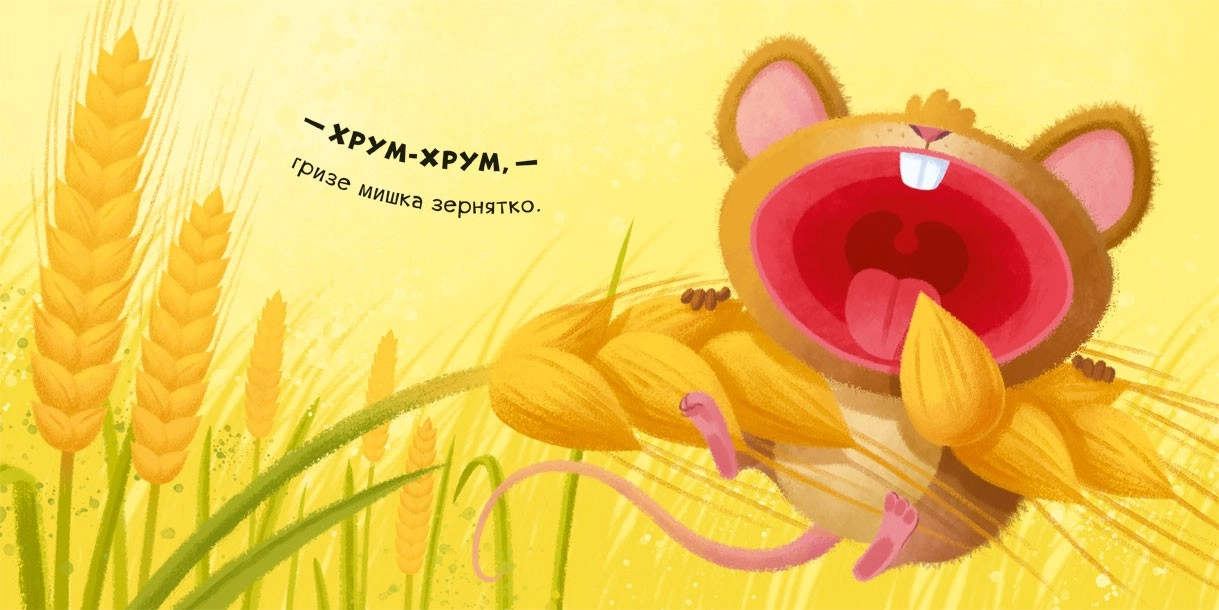 Гам-гам-гам. Аппетитные книжечки с окошками, бренду Ранок - 5 - KUBIX 