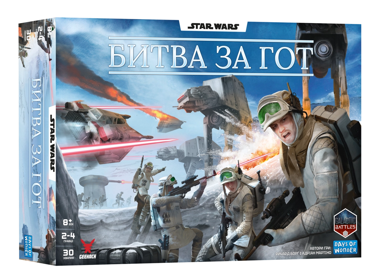 Настольная игра Звездные войны. Битва за Гот (Star Wars: Battle of Hoth), бренду Geekach Games, для 2-4 гравців, час гри < 30мин. - KUBIX