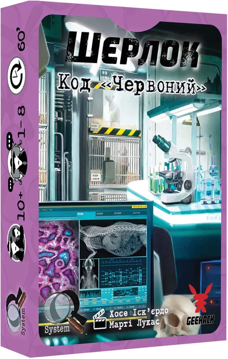 Настільна гра Шерлок. Код "Червоний" (Sherlock: Propagation), бренду Geekach Games, для 1-8 гравців, час гри < 60хв. - KUBIX