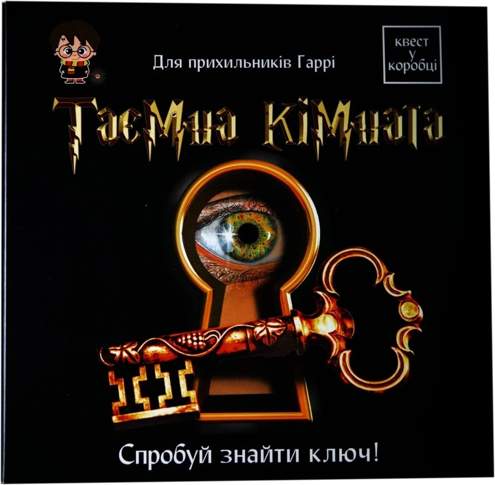 Настольная игра Квест в коробке. Тайная комната, бренду Ingame Quest, для 1-8 гравців, час гри > 60мин. - 3 - KUBIX 