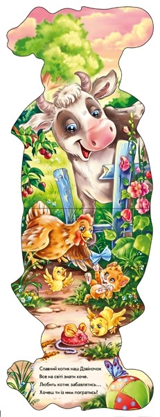 Котик. Кумедні лапки, бренду Ранок - 2 - KUBIX 