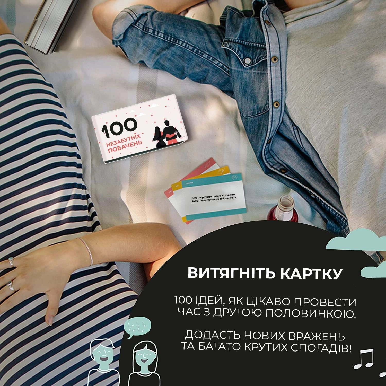 Настільна гра 100 незабутніх побачень, бренду Memo Games, для 2-2 гравців, час гри < 30хв. - 12 - KUBIX 