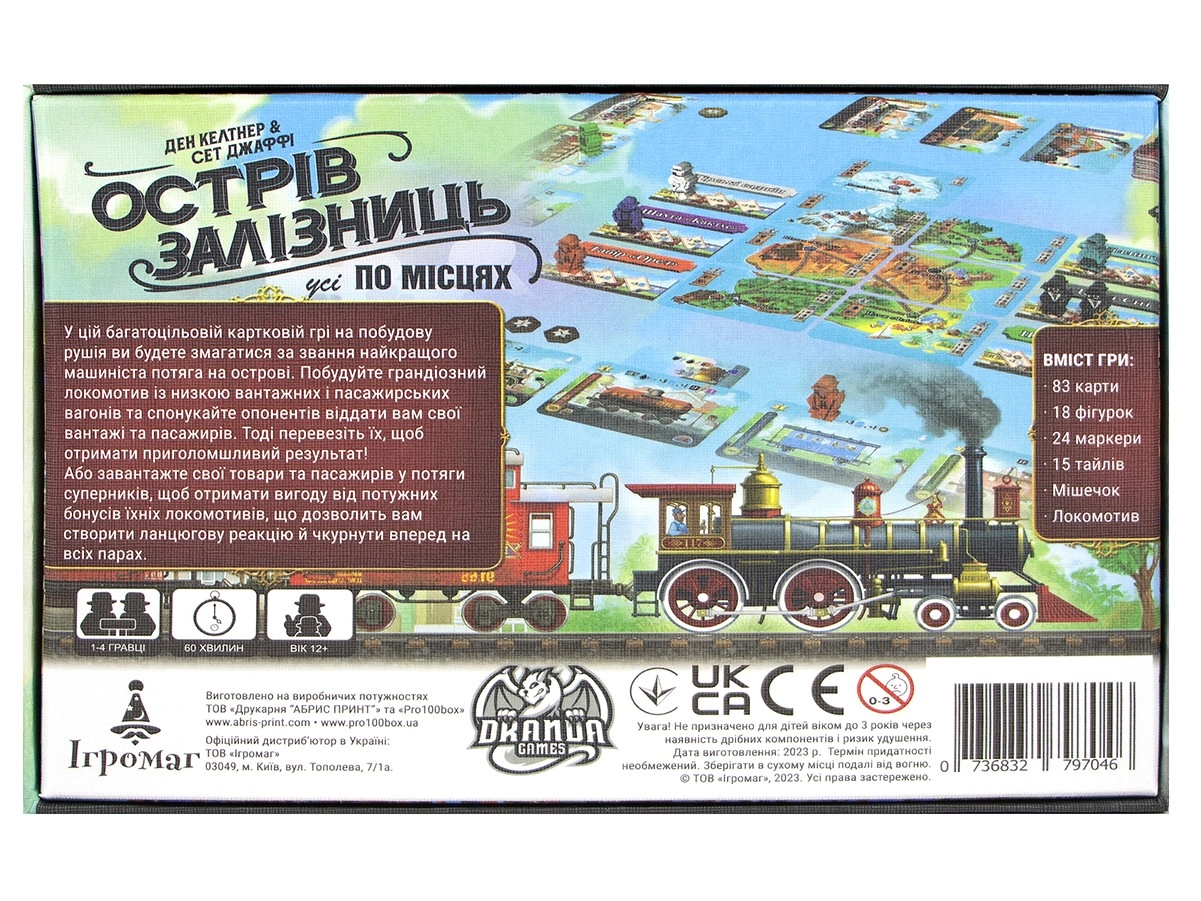 Настільна гра Острів залізниць (Isle of Trains: All Aboard), бренду Ігромаг, для 1-4 гравців, час гри < 30хв. - 2 - KUBIX 