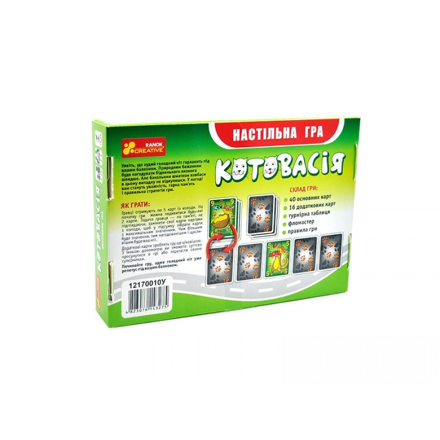 Настольная игра Котовасия (дорожная), бренду Ранок, для 2-4 гравців, час гри < 30мин. - 2 - KUBIX 