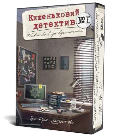Настольная игра Кишечный детектив. Дело №1: Убийство в университете (Pocket detective. Case №1: Murder at the University), бренду Games 7Days, для 1-6 гравців, час гри < 60мин. - KUBIX