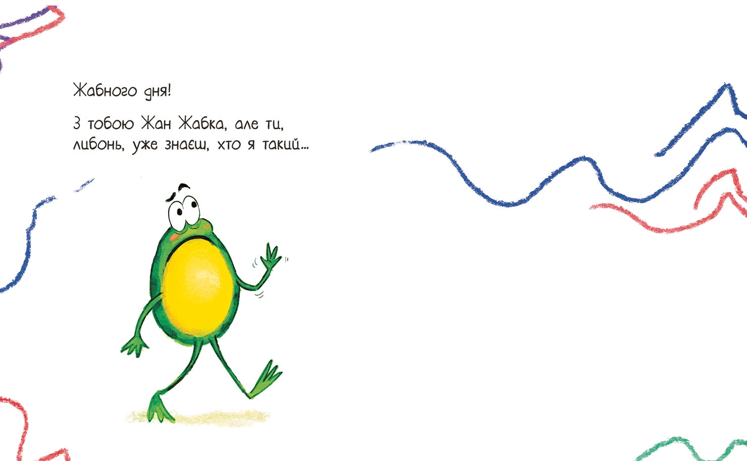 Эта книга — ошибка! (пора исправлять!), бренду Ранок - 4 - KUBIX 