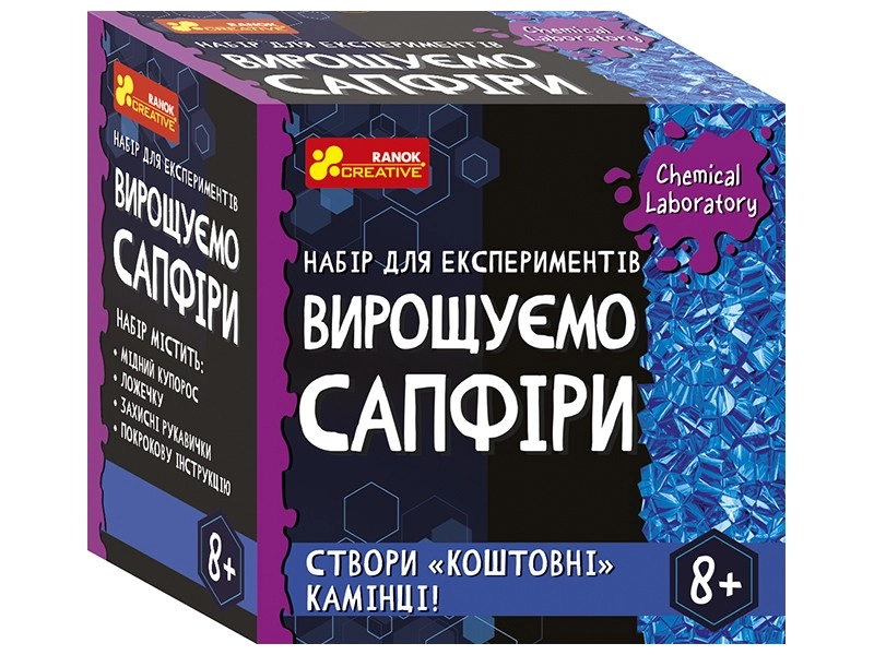 Набір для експериментів Вирощуємо сапфіри, бренду Ранок, для 1-1 гравців - KUBIX