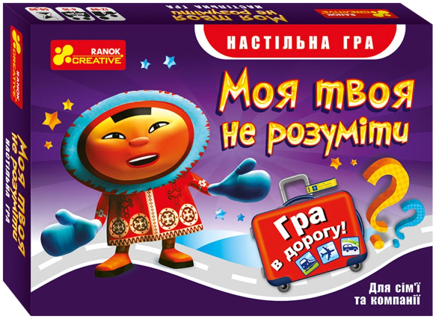 Настольная игра Моя твоя не понимать, бренду Ранок, для 4-12 гравців, час гри > 60мин. - KUBIX
