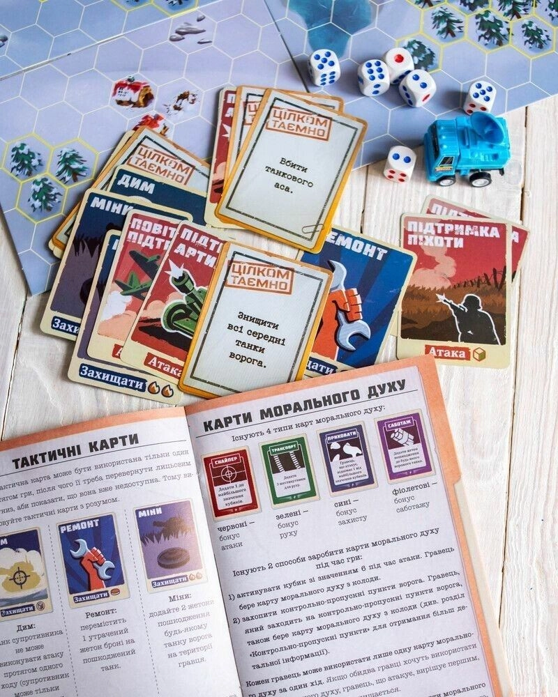 Настольная игра Танковое столкновение, бренду Ранок, для 2-2 гравців, час гри < 60мин. - 5 - KUBIX 
