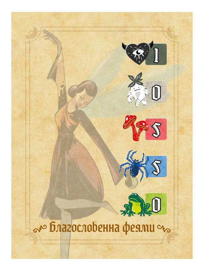 Настільна гра Відьомська круговерть (Whirling Witchcraft), бренду Ігромаг, для 2-5 гравців, час гри < 30хв. - 11 - KUBIX 