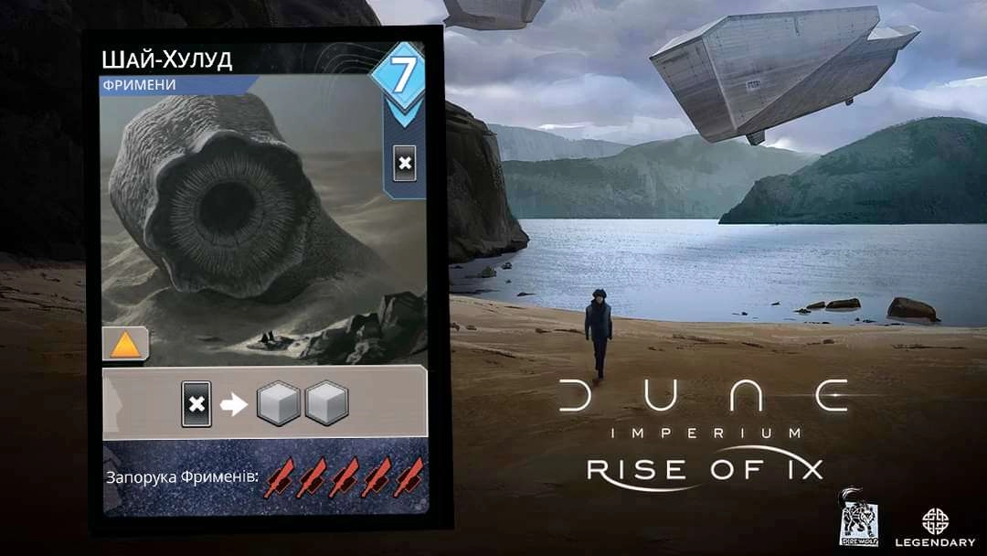 Настольная игра Дюна: Империум. Рассвет Икса (Dune: Imperium. Rise of Ix), бренду Geekach Games, для 1-4 гравців, час гри < 60мин. - 5 - KUBIX 