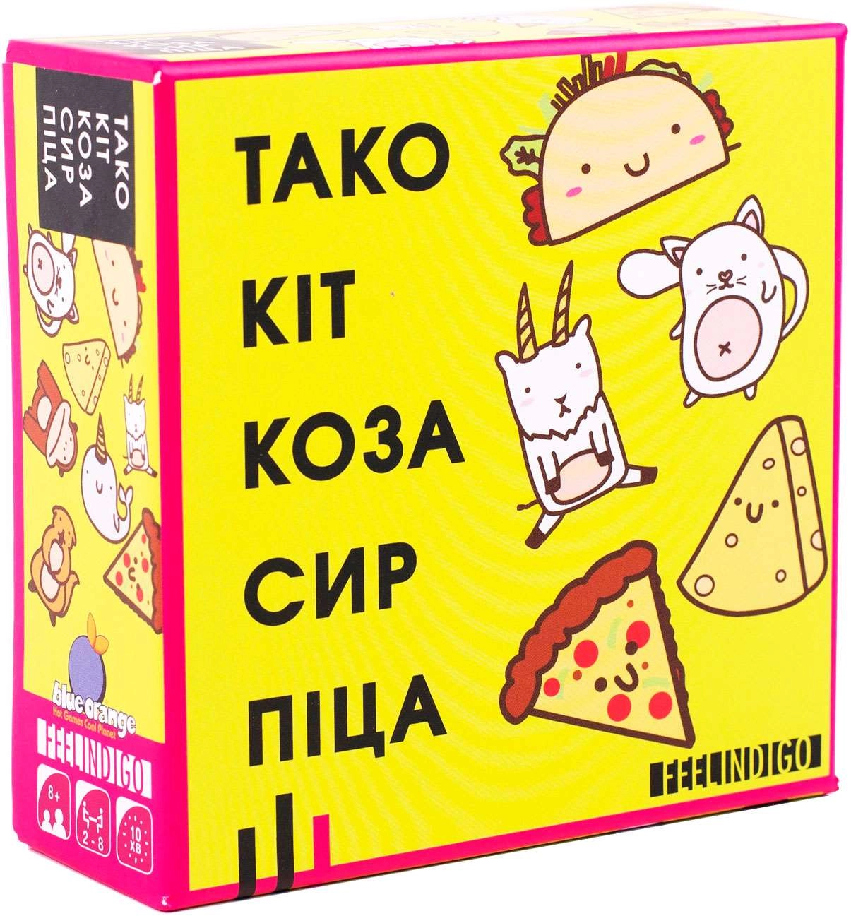 Настільна гра Тако Кіт Коза Сир Піца (Taco Cat Goat Cheese Pizza), бренду Feelindigo, для 2-8 гравців, час гри < 30хв. - KUBIX
