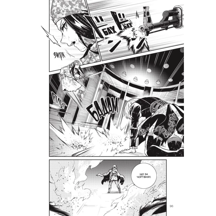 YoRHa: Протокол высадки в Перл-Гарборе. Том 4, бренду MalʼOpus - 2 - KUBIX 