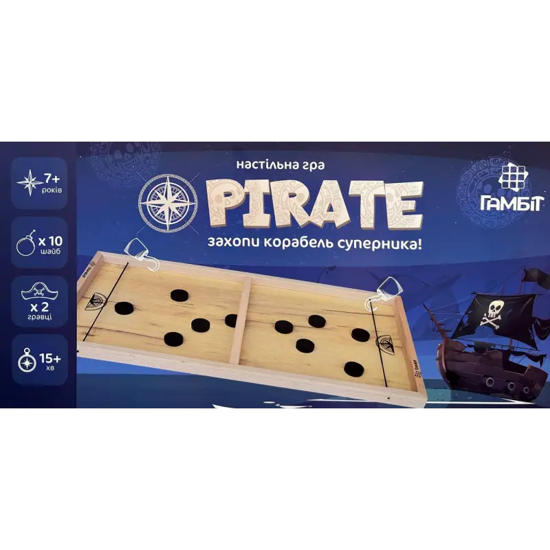 Настільна гра Пірати (Pirate), бренду Гамбіт, для 2-2 гравців, час гри < 30хв. - KUBIX