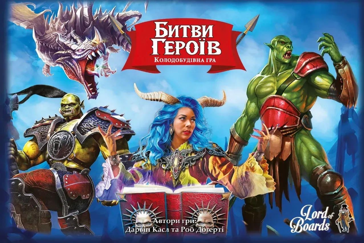 Настільна гра Битви Героїв (Hero Realms), бренду Lord of Boards, для 2-4 гравців, час гри < 30хв. - 5 - KUBIX 