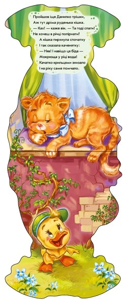 Утенок. Забавные лапки, бренду Ранок - 3 - KUBIX 