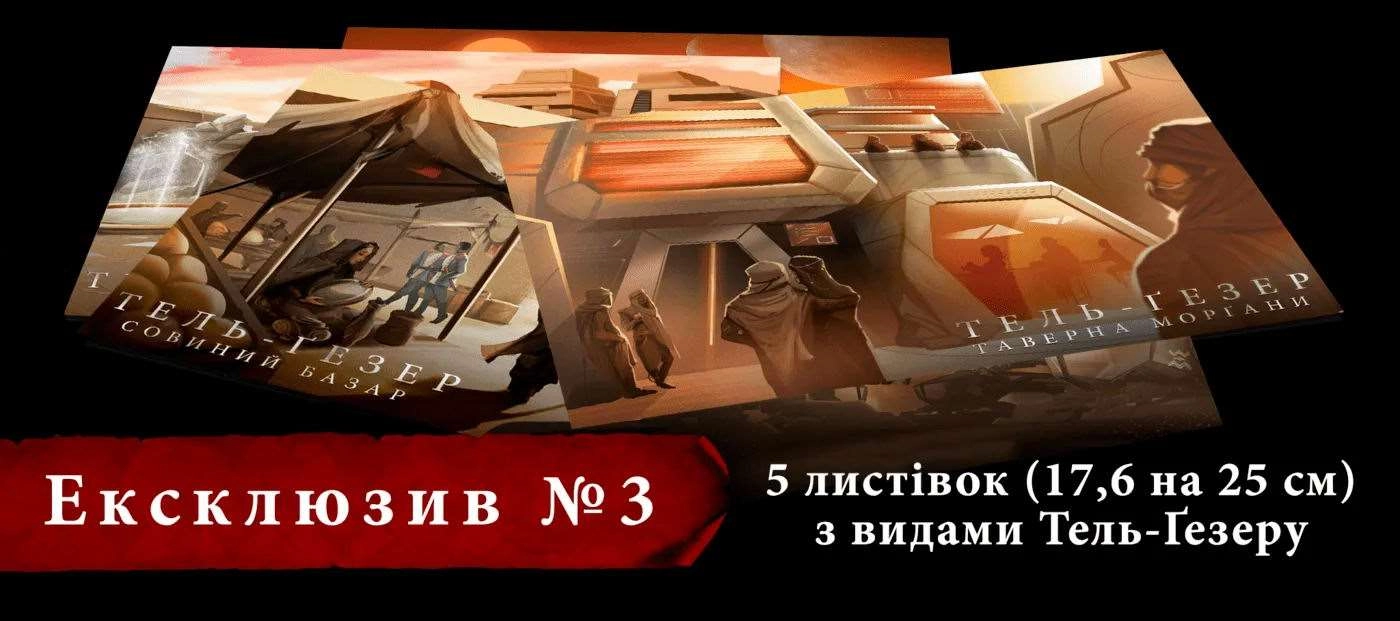 Дюна. Тайны Домов. Эксклюзивные бонусы (Dune: House Secrets - Exclusive Bonuses), бренду Geekach Games, для 1-4 гравців, час гри > 60мин. - 3 - KUBIX 