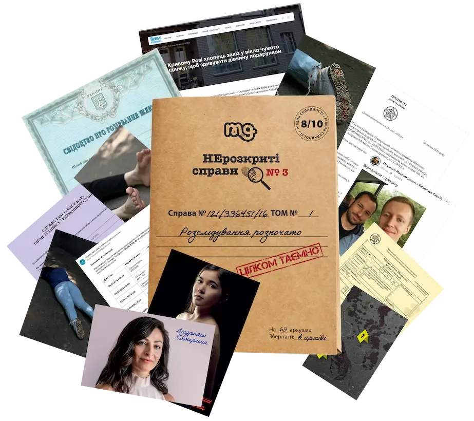 Настільна гра Нерозкриті справи #3, бренду Memo Games, для 1-8 гравців, час гри > 60хв. - KUBIX