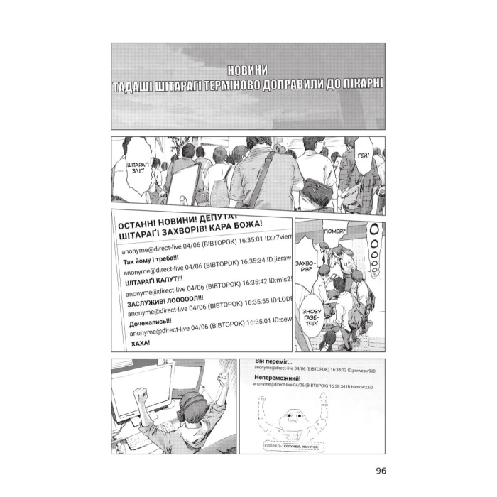 Пророчество. Том 3, бренду MalʼOpus - 3 - KUBIX 