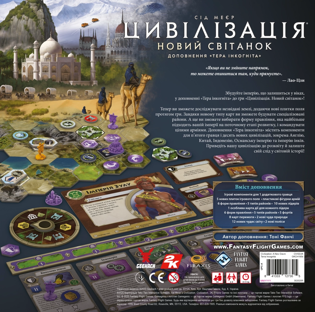 Настільна гра Цивілізація. Новий світанок. Тера інкогніта (Civilization: A New Dawn. Terra Incognita), бренду Geekach Games, для 2-5 гравців, час гри < 60хв. - 2 - KUBIX 