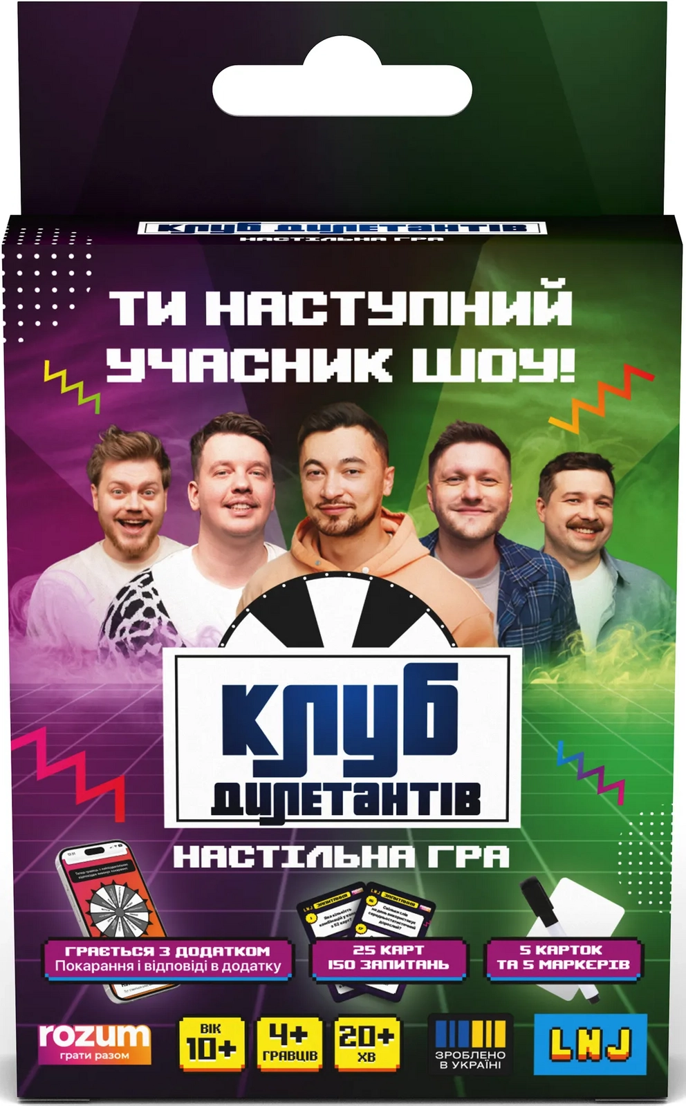 Купити Настільна гра Клуб Дилетантів: бери та грай, бренду Rozum - KUBIX Настільна гра Клуб Дилетантів: бери та грай, бренду Rozum, для 4-12 гравців, час гри < 30хв. - KUBIX