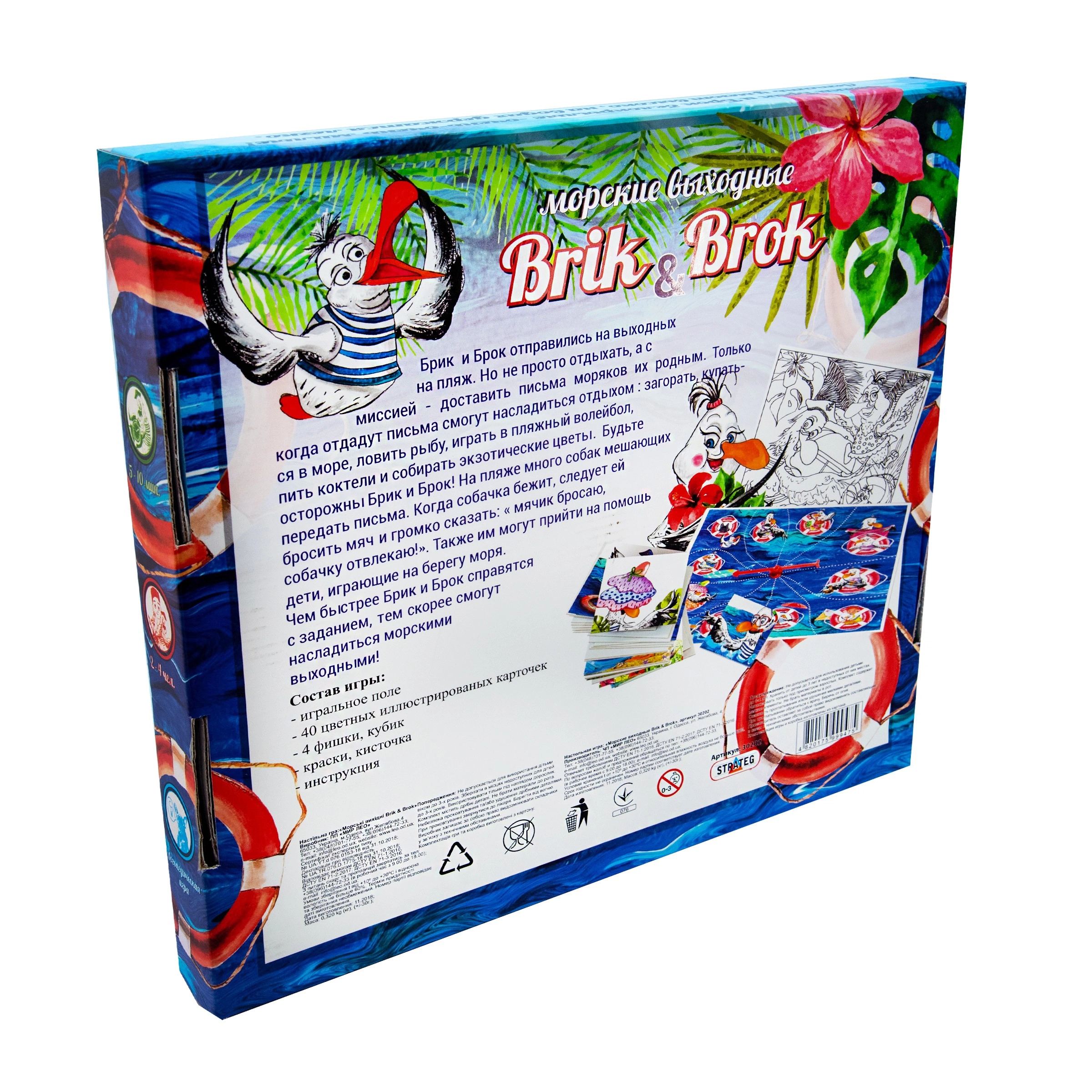 Настольная игра Морские выходные Brik and Brok (RU), бренду Strateg, для 2-4 гравців, час гри < 30мин. - 2 - KUBIX 