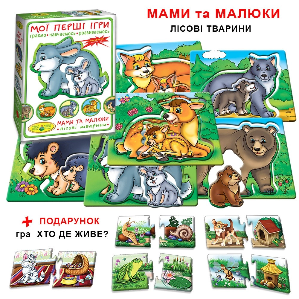 Настільна гра Мої перші ігри. Мами і малюки. Лісові звірята, бренду Київська фабрика іграшок, для 1-2 гравців - 4 - KUBIX 