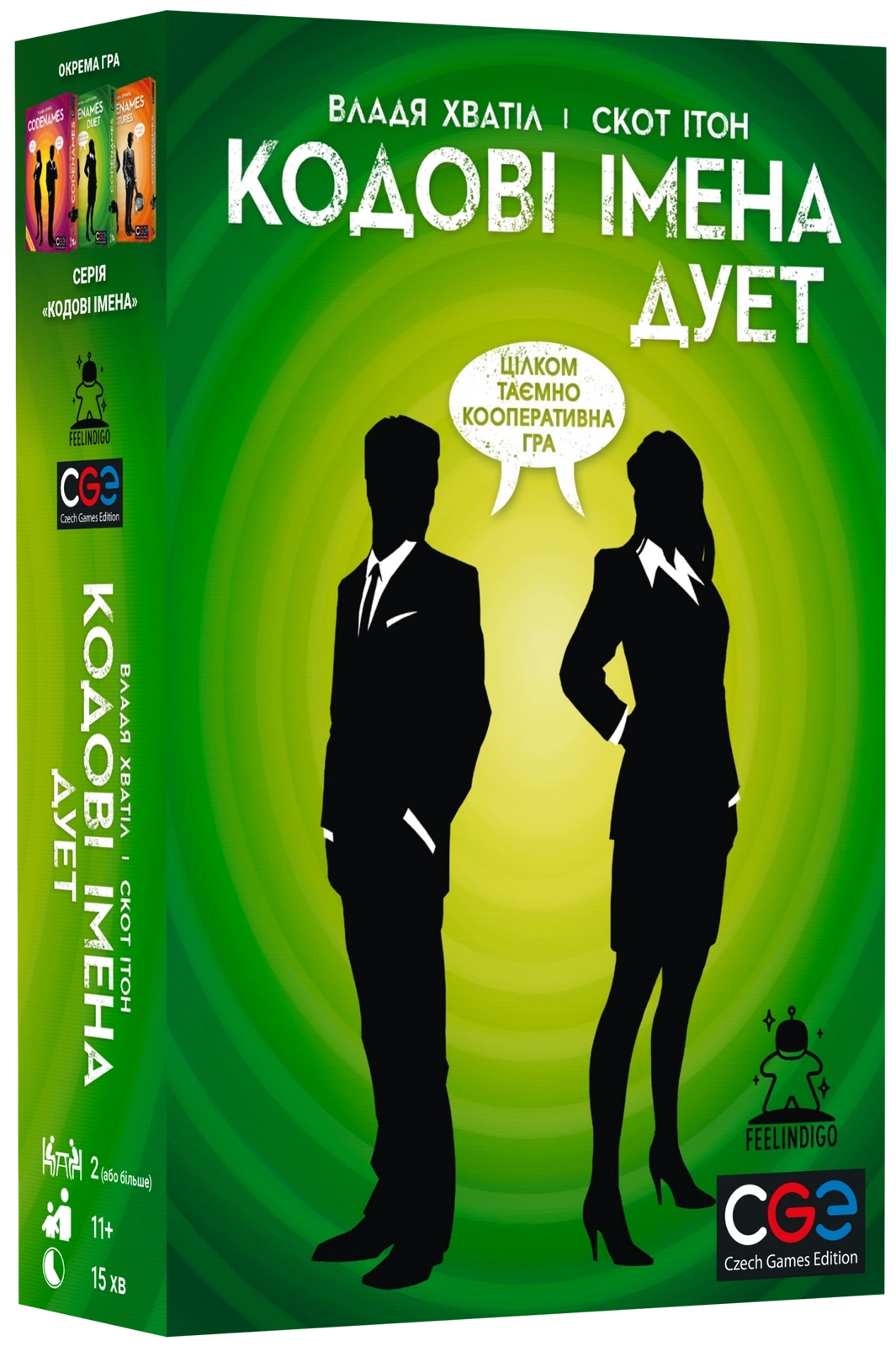 Настольная игра Кодовые имена: Дуэт (Codenames: Duet), бренду Feelindigo, для 2-4 гравців, час гри < 30мин. - KUBIX