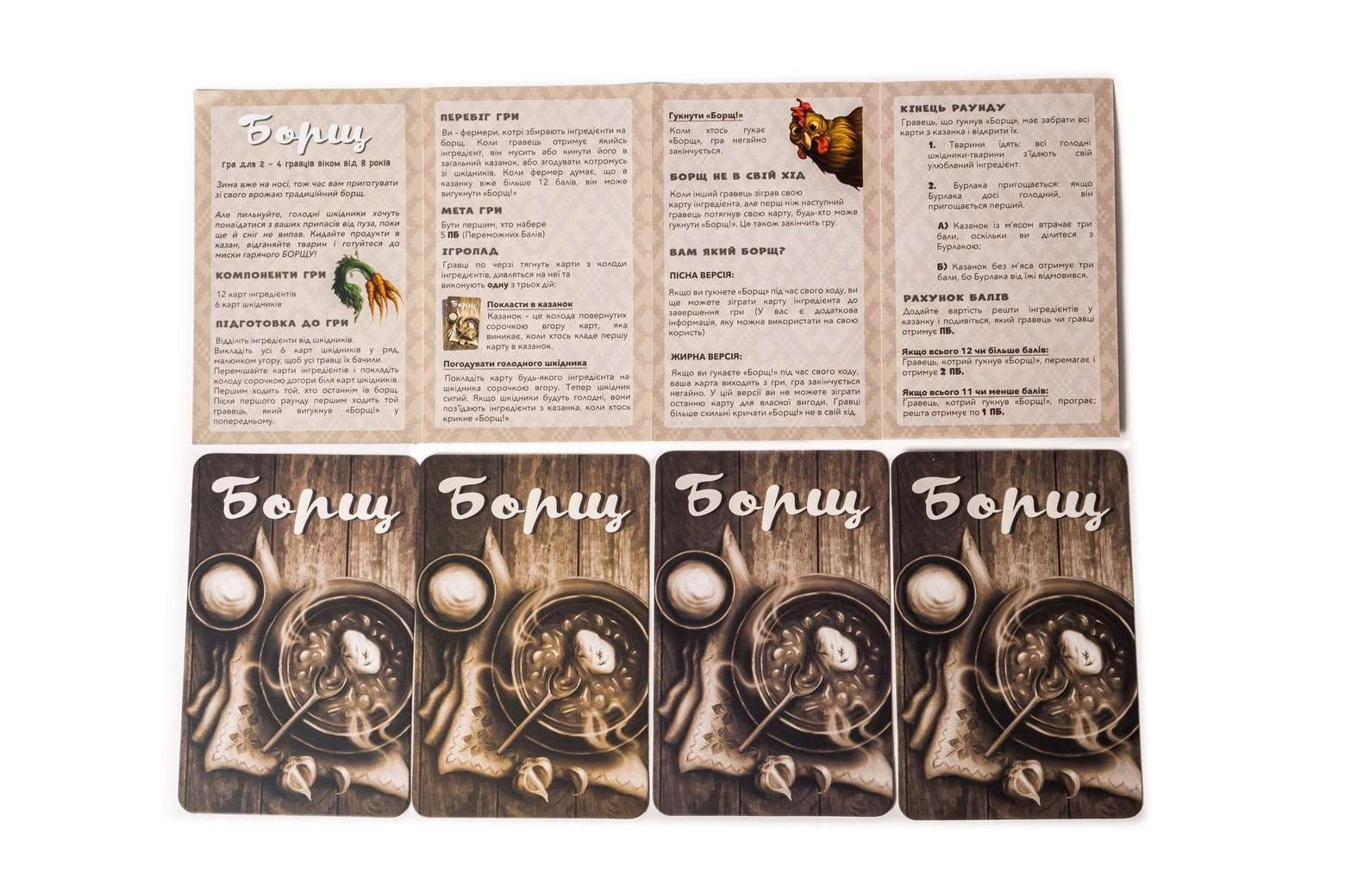 Настільна гра Борщ (Stew), бренду KOZAK Games, для 2-4 гравців, час гри < 30хв. - 6 - KUBIX 