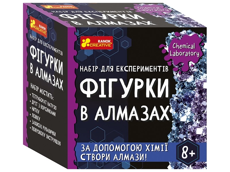 Набір для експериментів Фігурки в алмазах, бренду Ранок, для 1-1 гравців - KUBIX