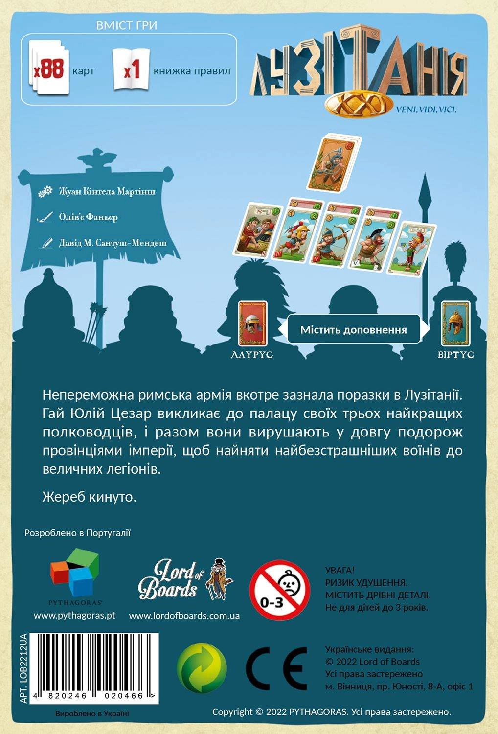 Настільна гра Лузітанія XXI (Lusitania XXI), бренду Lord of Boards, для 1-4 гравців, час гри < 60хв. - 2 - KUBIX 