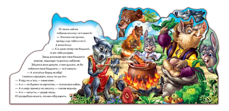 Пан Коцький, бренду Ранок - 3 - KUBIX 
