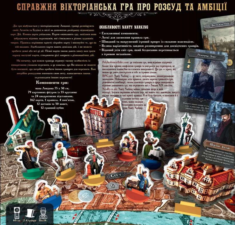 Настольная игра Nanty Narking. Большие надежды (Nanty Narking), бренду Новая Эра, для 2-4 гравців, час гри < 60мин. - 2 - KUBIX 