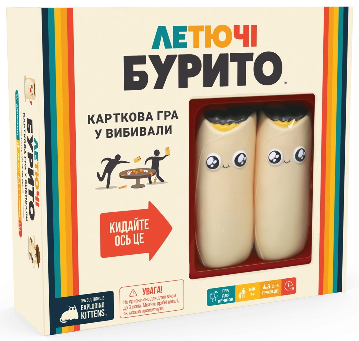 Настільна гра Летючі бурито (Throw Throw Burrito), бренду Geekach Games, для 2-6 гравців, час гри < 30хв. - KUBIX