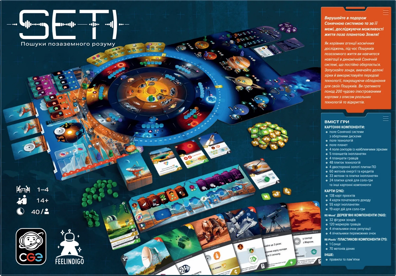 Настільна гра S.E.T.I.: Пошуки позаземного розуму (SETI: Search for Extraterrestrial Intelligence), бренду Feelindigo, для 1-4 гравців, час гри > 60хв. - 2 - KUBIX 