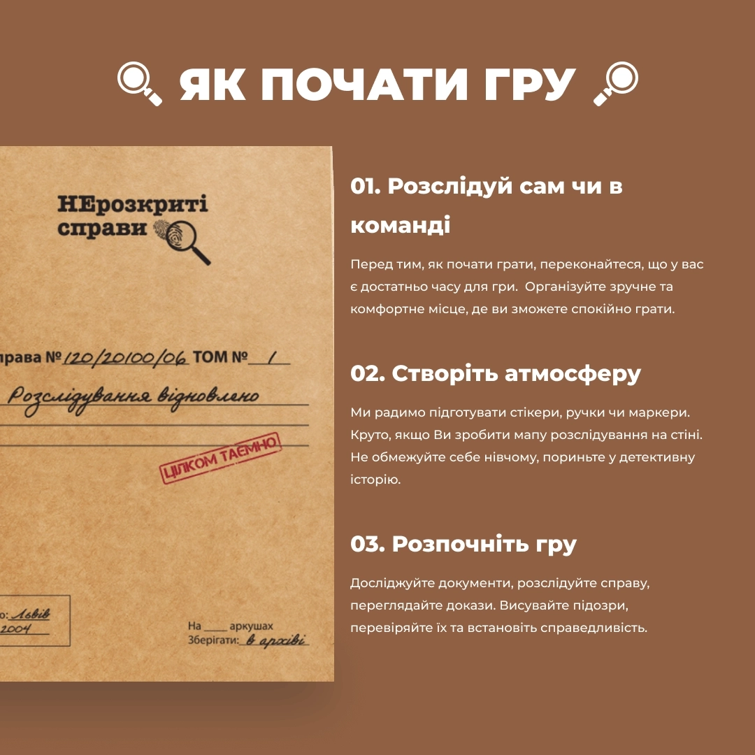 Настільна гра Нерозкриті справи №2, бренду Memo Games, для 2-8 гравців - 4 - KUBIX 