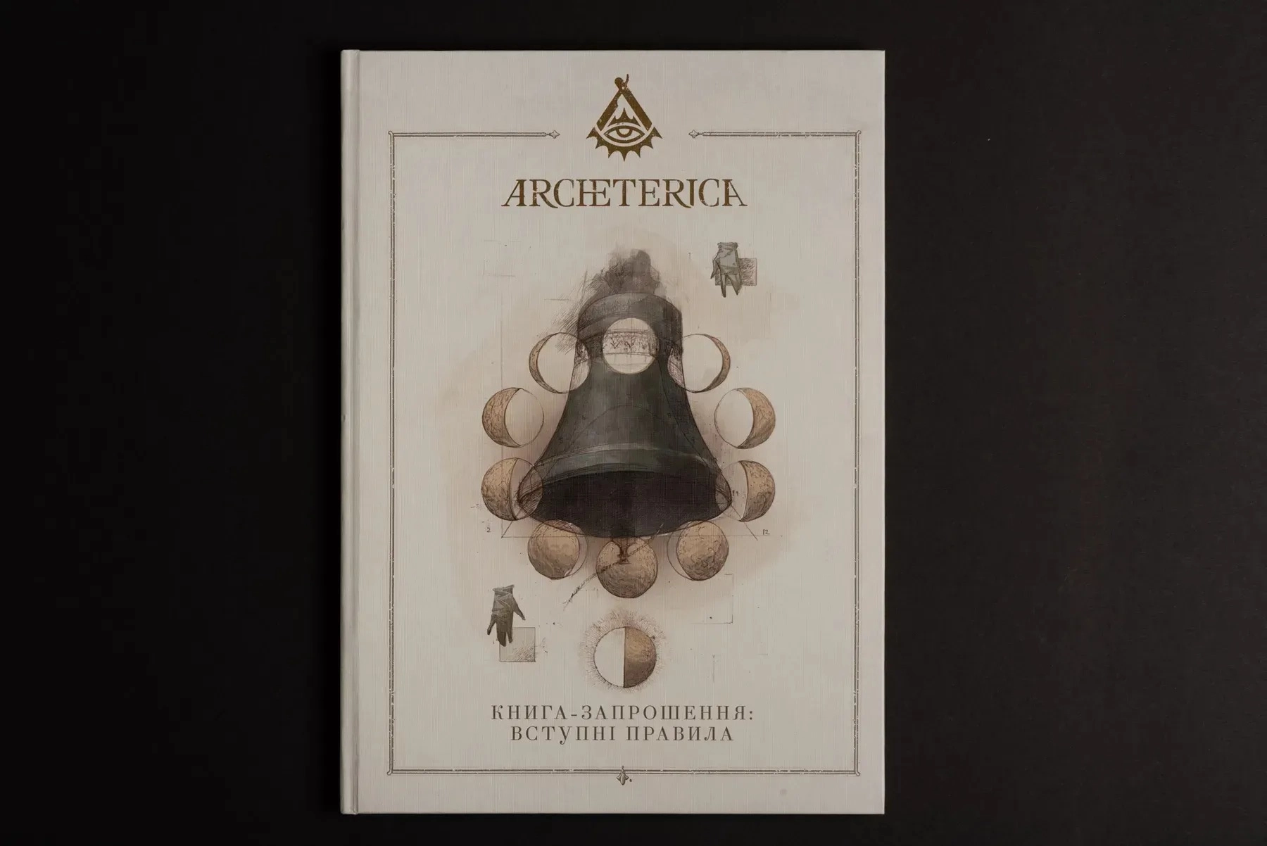 Купити Настольная игра Архетерика. Набор-приглашение (Archeterica: The Invitation) - 3 - KUBIX Настольная игра Архетерика. Набор-приглашение (Archeterica: The Invitation), для 2-7 гравців, час гри > 60мин. - 3 - KUBIX