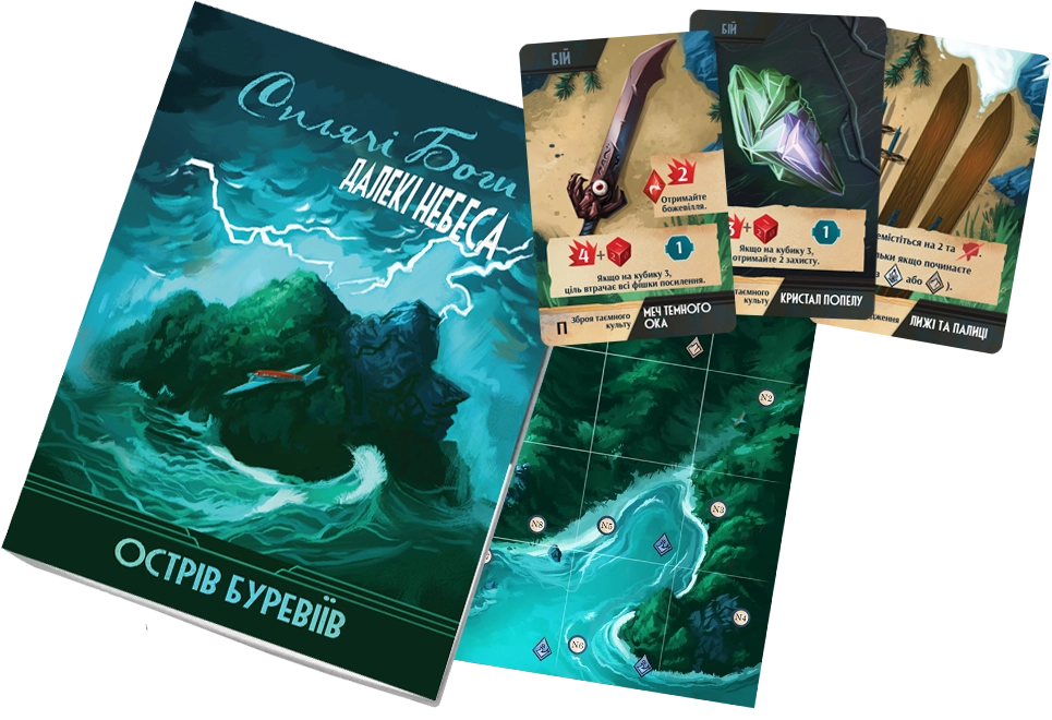 Настольная игра Спящие Боги. Дальнее небо (Sleeping Gods: Distant Skies), бренду Games 7Days, для 1-4 гравців, час гри > 60мин. - 9 - KUBIX 