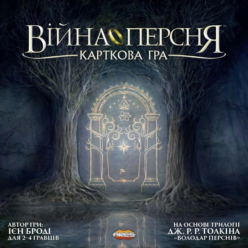 Настольная игра Война кольца. Карточная игра (War of the Ring: The Card Game), бренду Geekach Games, для 2-4 гравців, час гри > 60мин. - 3 - KUBIX 