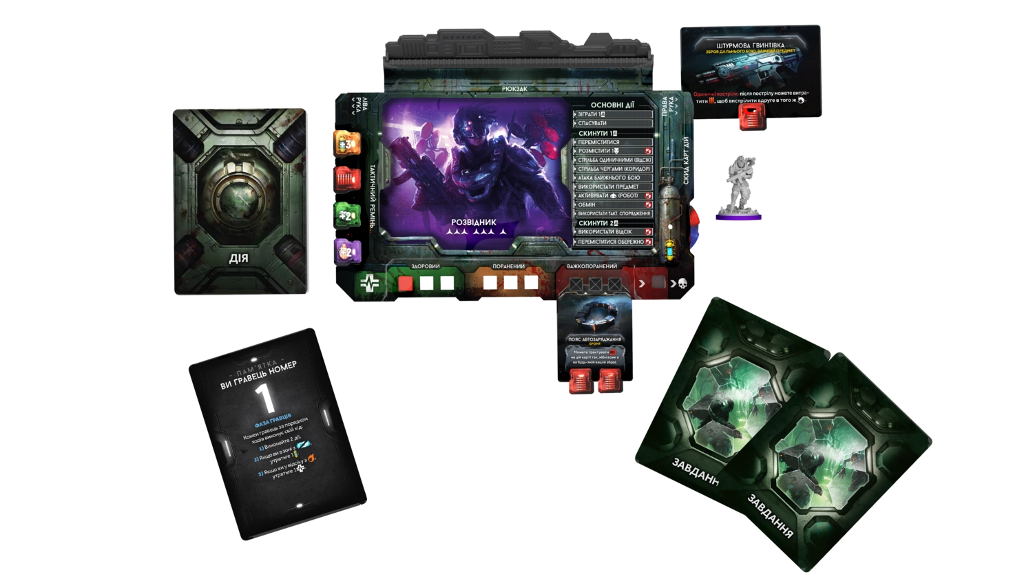 Настольная игра Немезида. Возмездие (Nemesis Retaliation), бренду Geekach Games, для 1-5 гравців, час гри > 60мин. - 9 - KUBIX 